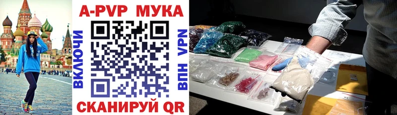 A-PVP Crystall  Калуга 