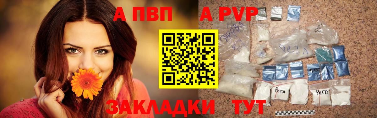 APVP СК КРИС  Alfa_PVP  Калуга  Вход с VPN 