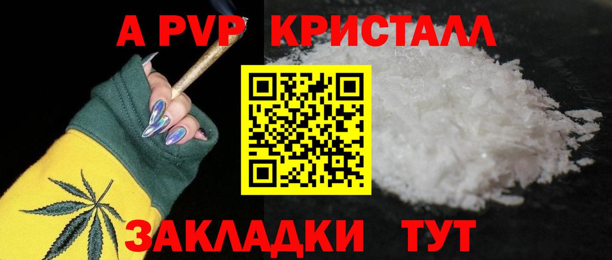 Меф  А ПВП  Конопля  Вход с VPN  MDMA  Калуга  Ляпка  Cocaine 