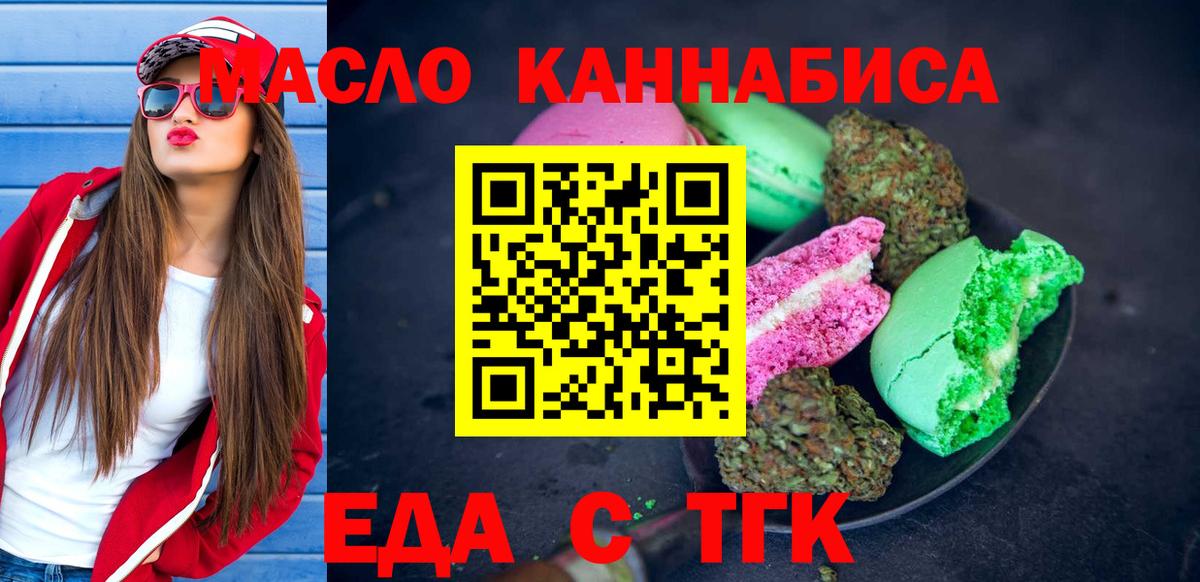 Калуга  Cannafood конопля  Вход с VPN 
