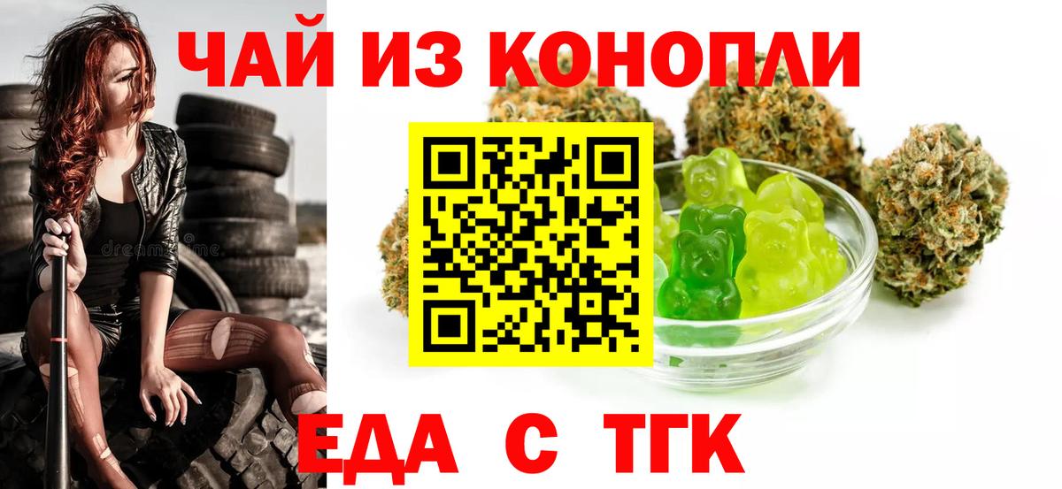 Canna-Cookies конопля  Калуга 