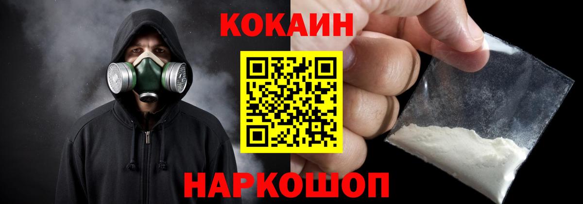 Кокаин 97%  Калуга  COCAIN Перу 