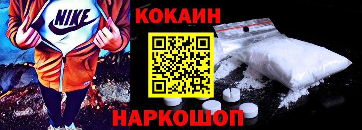 Cocaine 99%  Вход с VPN  Cocaine Эквадор  Кокаин  Калуга 