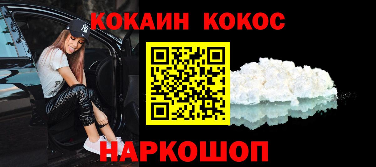 КОКАИН Колумбийский Калуга