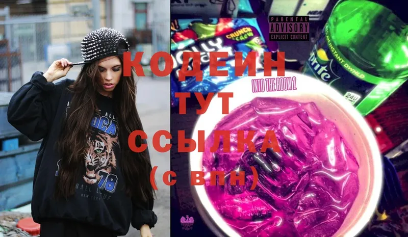 где найти наркотики  Калуга  Codein Purple Drank 