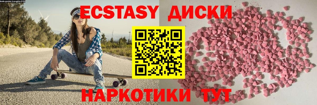 ЭКСТАЗИ DUBAI  Вход с VPN  shop формула  Калуга  дарнет шоп 