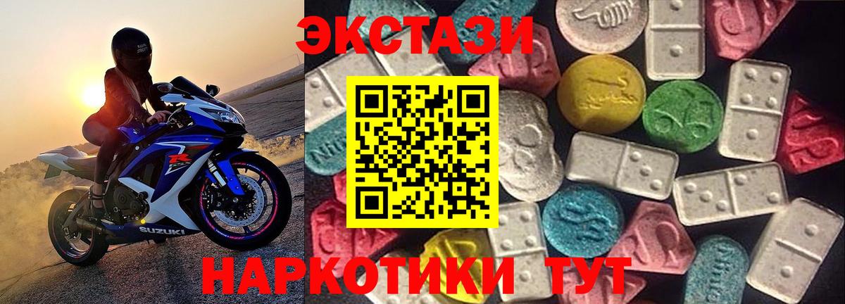 Ecstasy  Ecstasy TESLA  Калуга  ЭКСТАЗИ таблы 