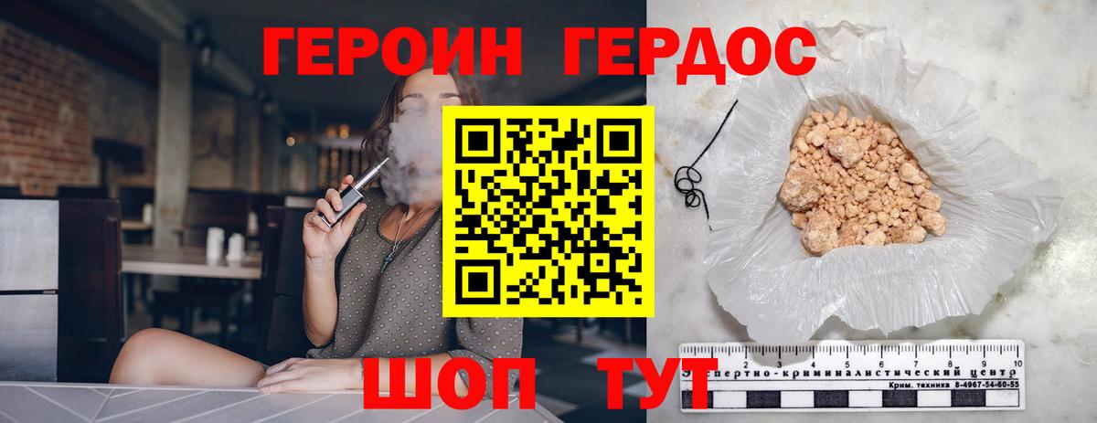 Героин белый Калуга