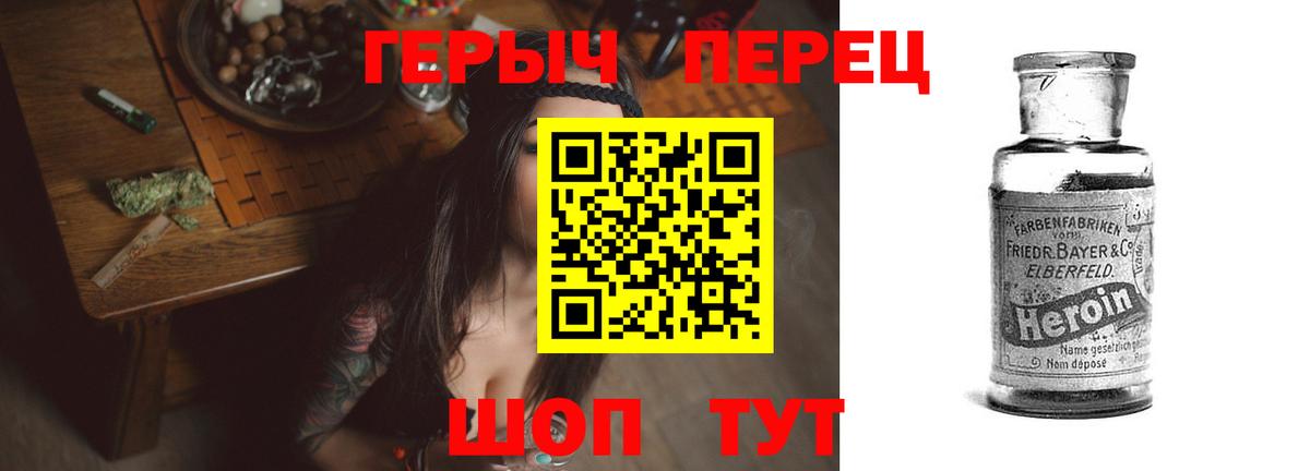 Героин белый  Калуга 