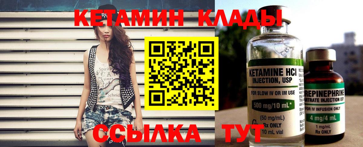 Кетамин ketamine  Кетамин VHQ  Калуга  Вход с VPN 