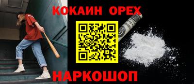 кокаин колумбия Будённовск
