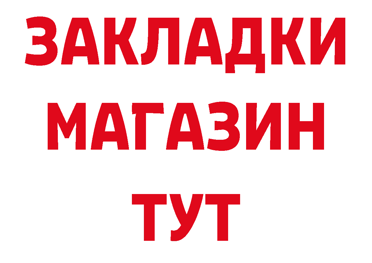 ГАШИШ Изолятор рабочий сайт нарко площадка OMG Калуга