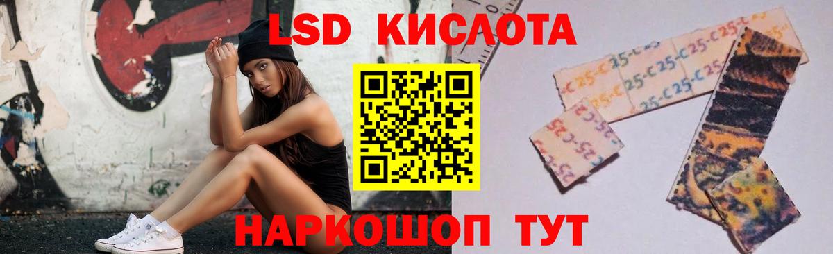 LSD-25 экстази ecstasy Калуга