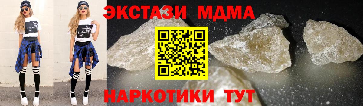 MDMA Molly  Вход с VPN  МДМА  MDMA Molly  Калуга 