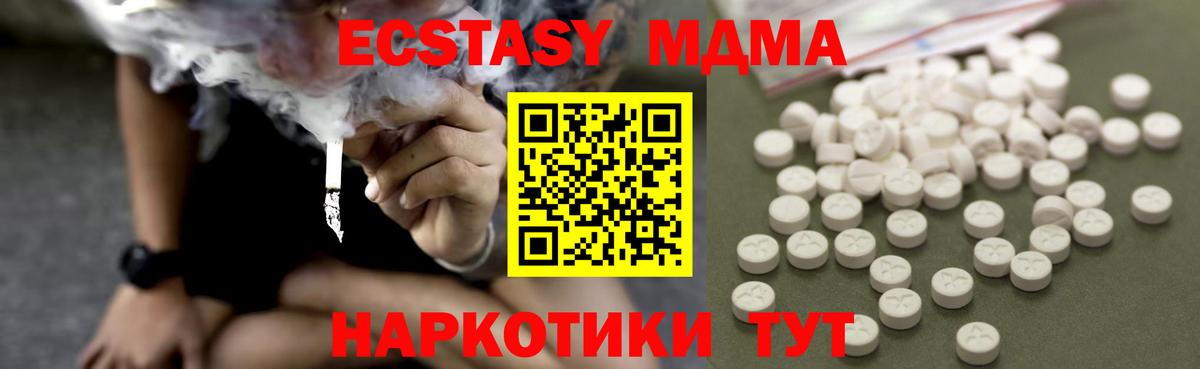 MDMA кристаллы Калуга