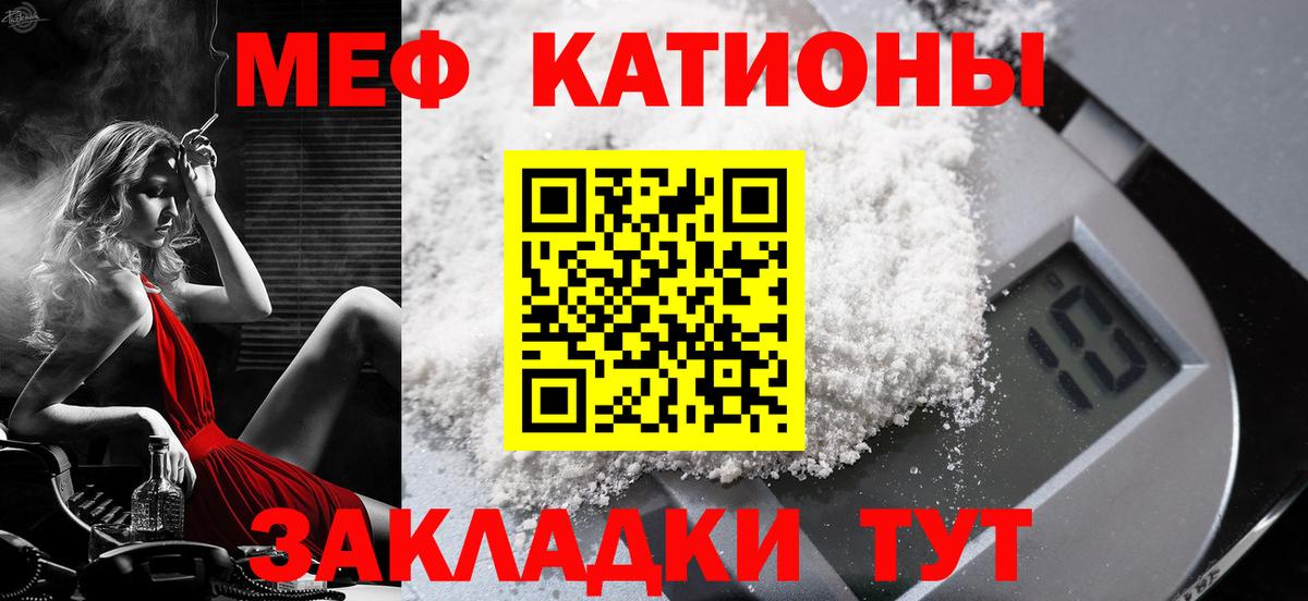 МЯУ-МЯУ мука  МЕФ  Мефедрон  Калуга  МЯУ-МЯУ mephedrone 