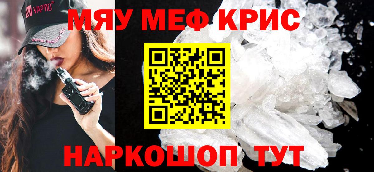 Меф мука Калуга