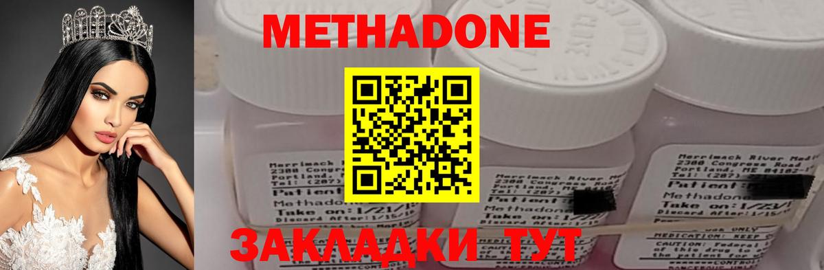 Метадон кристалл  Метадон VHQ  Вход с VPN  Калуга 