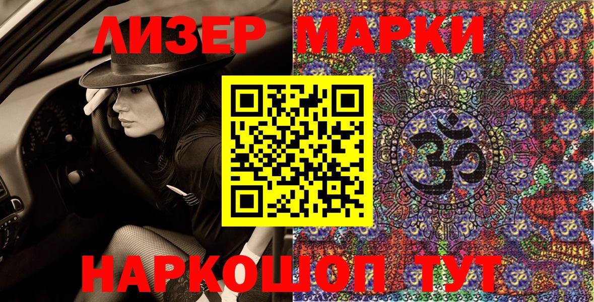 Наркотические марки 1,8мг Калуга