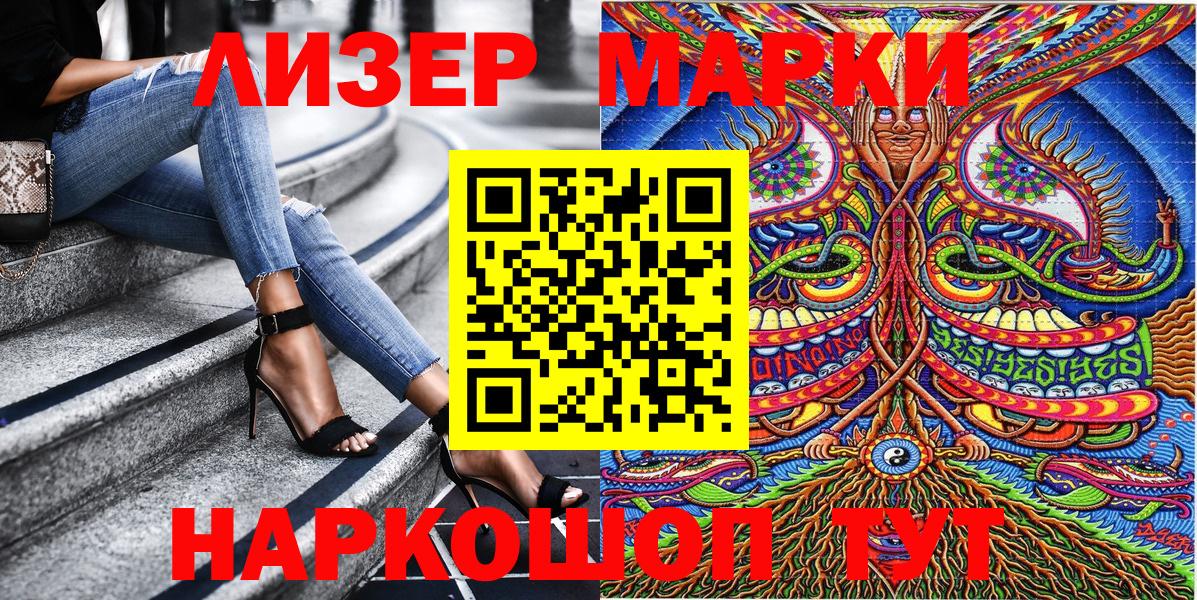 Марки 25I-NBOMe  Марки N-bome 1,8мг  Вход с VPN  Калуга 