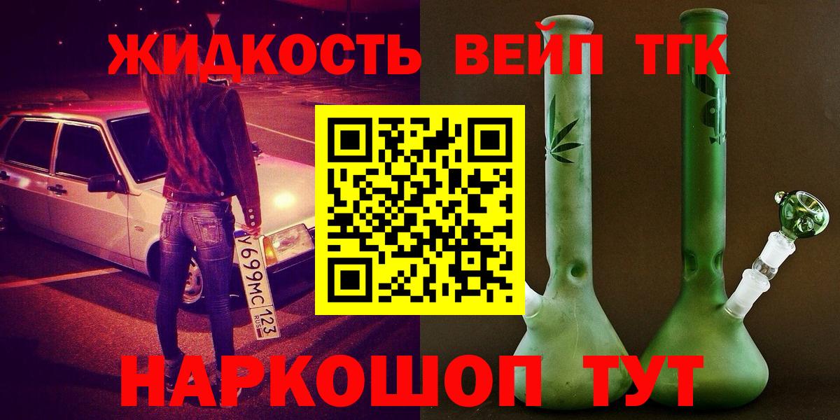 Дистиллят ТГК жижа  Вход с VPN  Калуга 