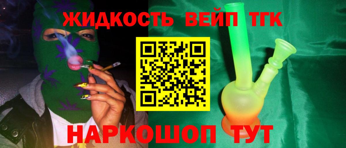 ТГК вейп Калуга